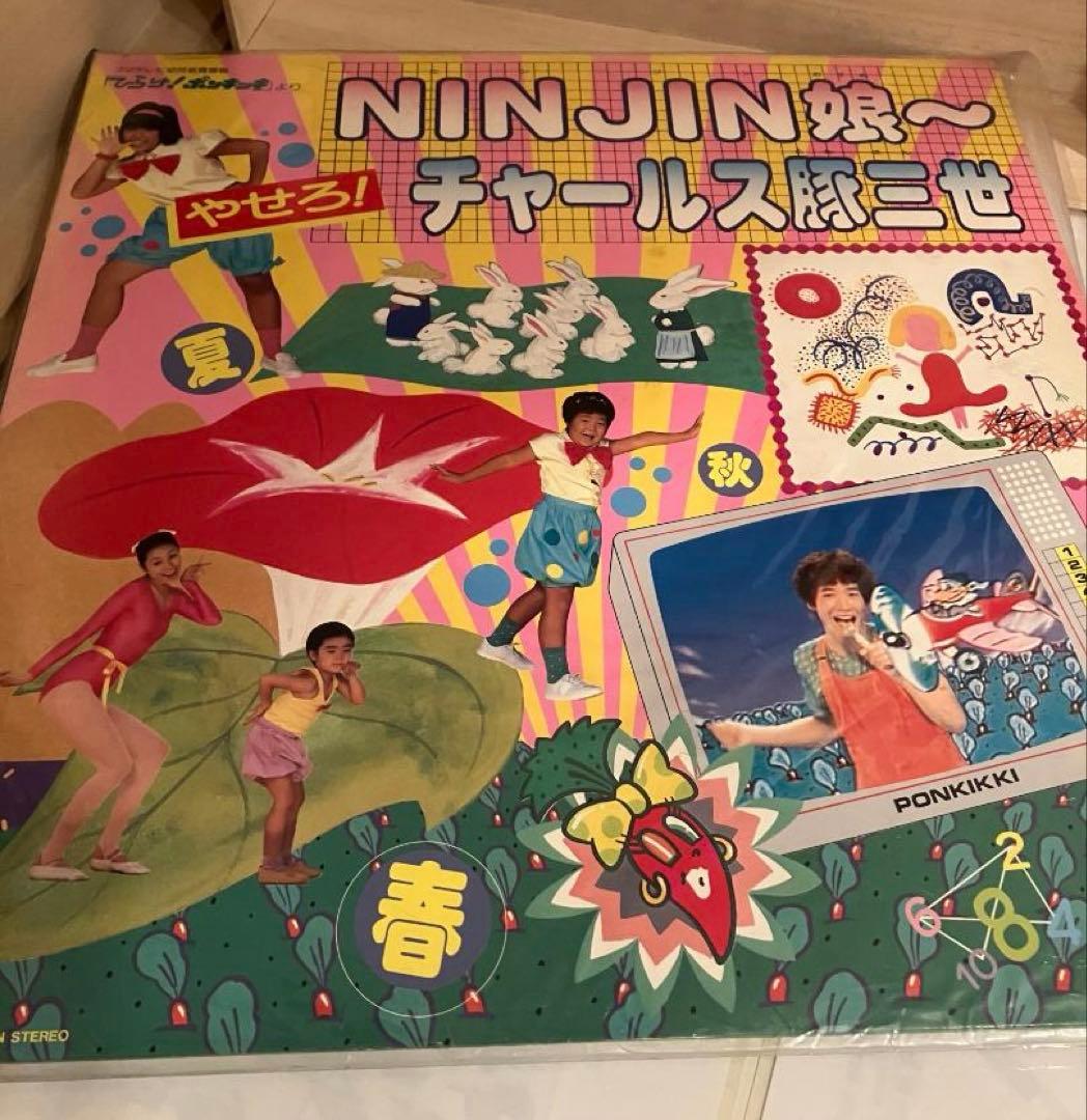 【レコード】田原俊彦　NINJIN娘～チャールス豚三世 1982年の今日、田原俊彦「NINJIN娘」ザ・ベストテン1位獲得。 【大人の