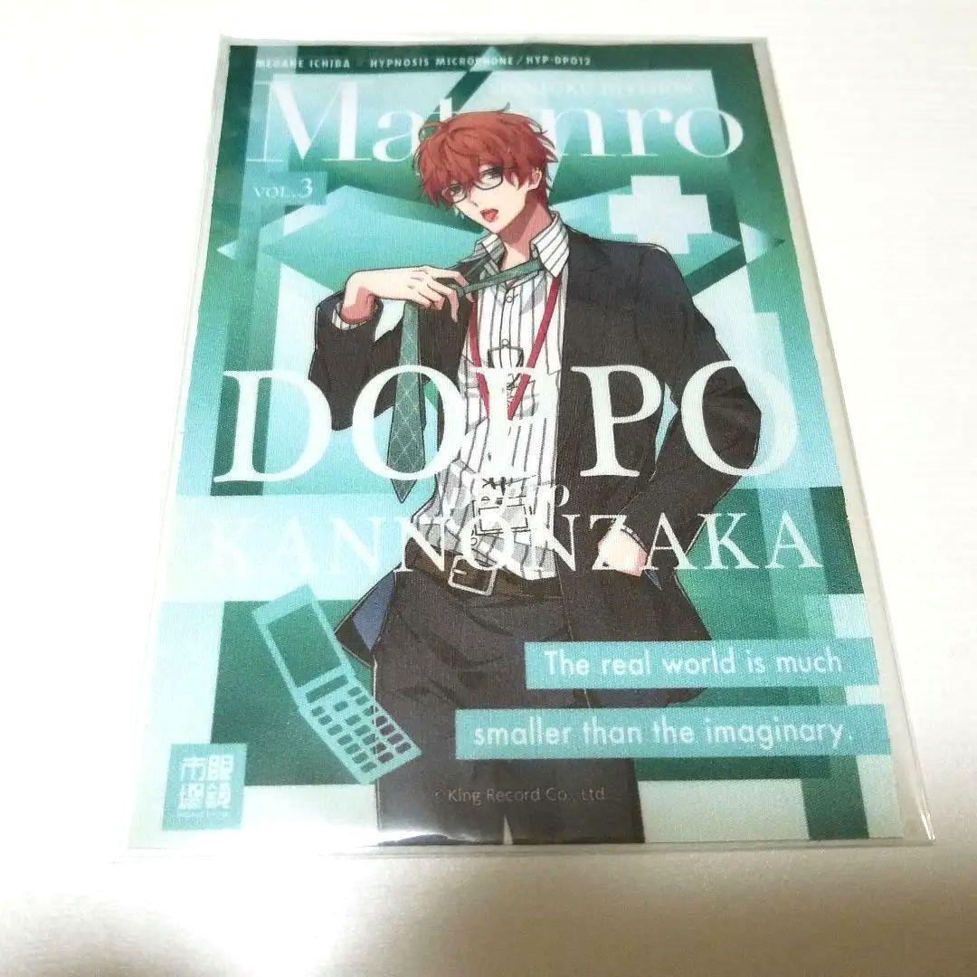 ヒプノシスマイク 眼鏡市場 コラボメガネ 観音坂独歩 - メルカリ