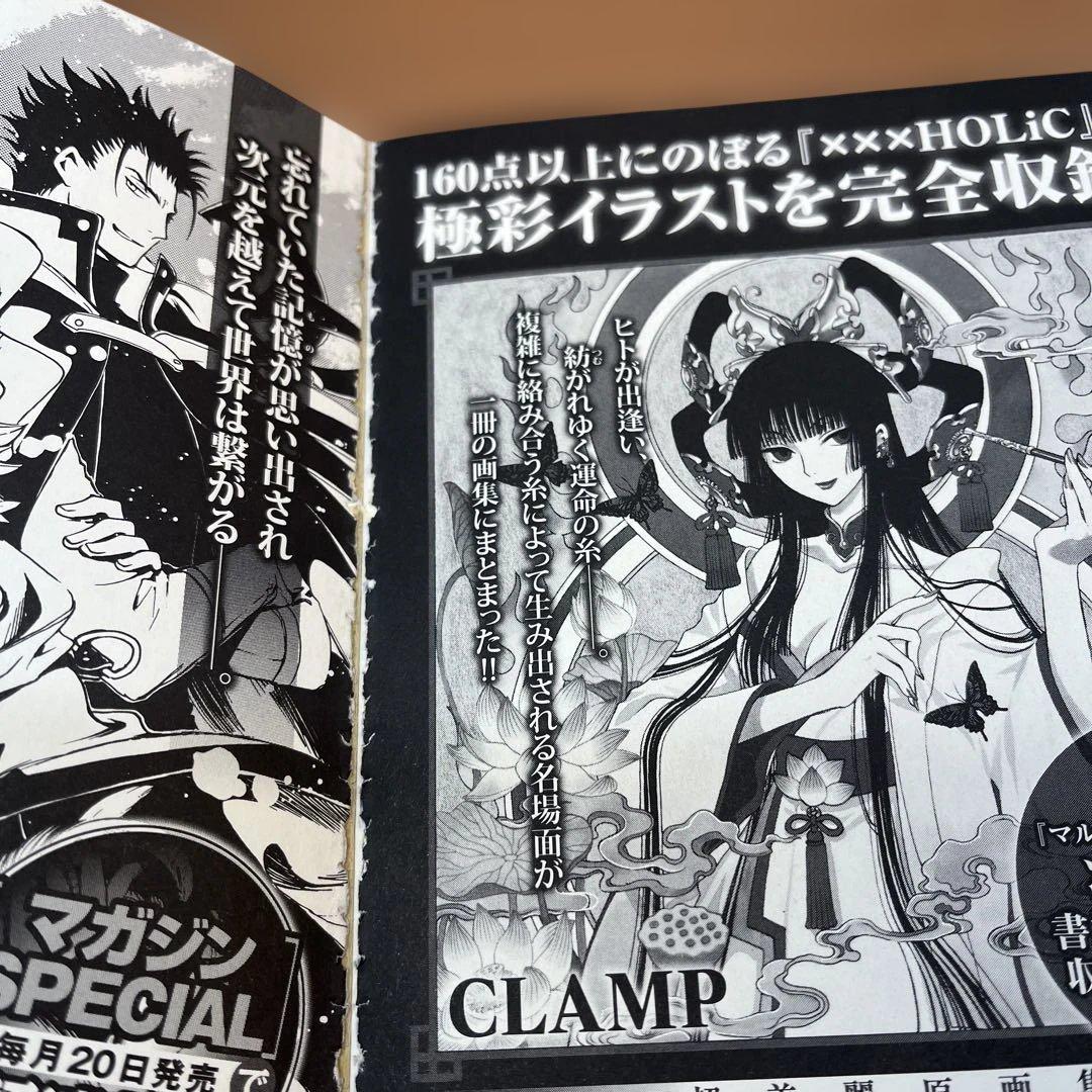 CLAMP xxxHOLiC 全巻 ホリック・レイ1〜4巻 ツバサクロニクル全巻