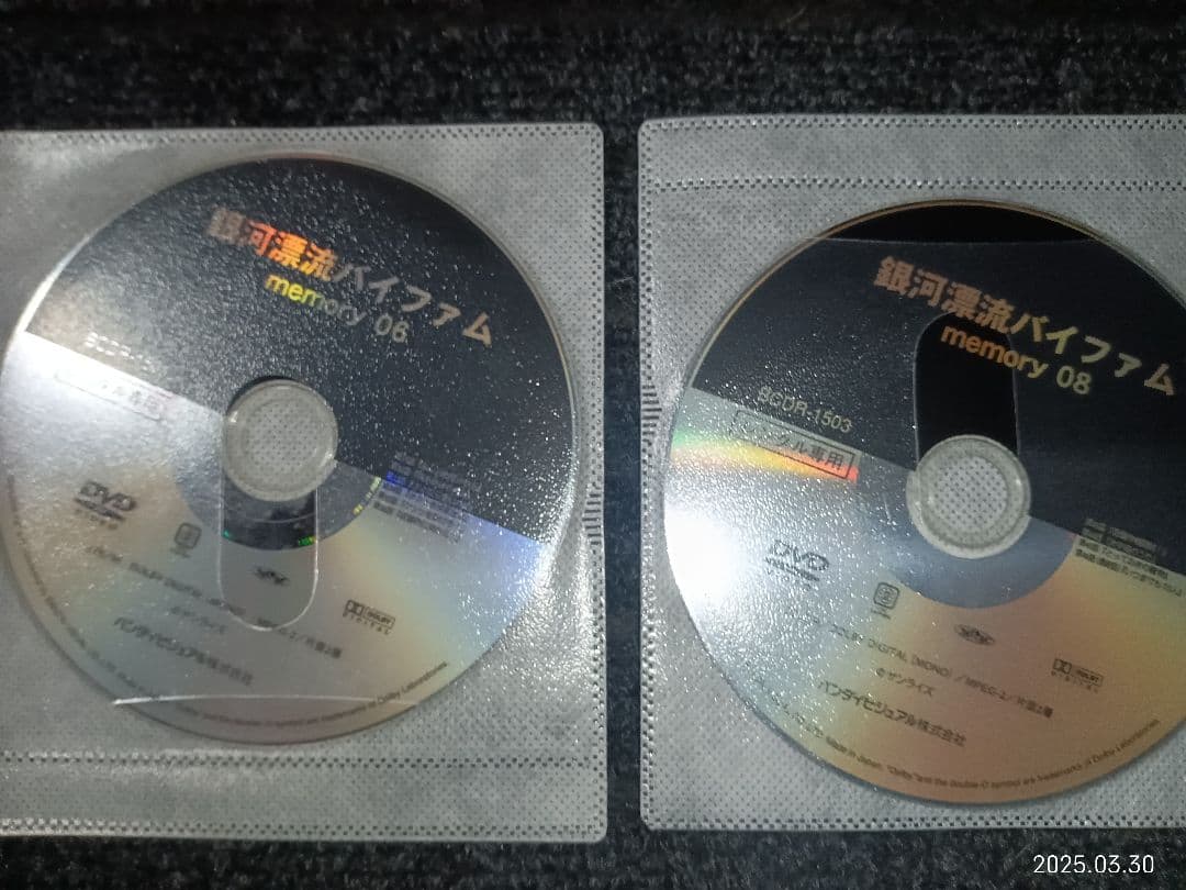 ＴＶ銀河漂流バイファム DVD全8セットレンタルアップ値下げ不可