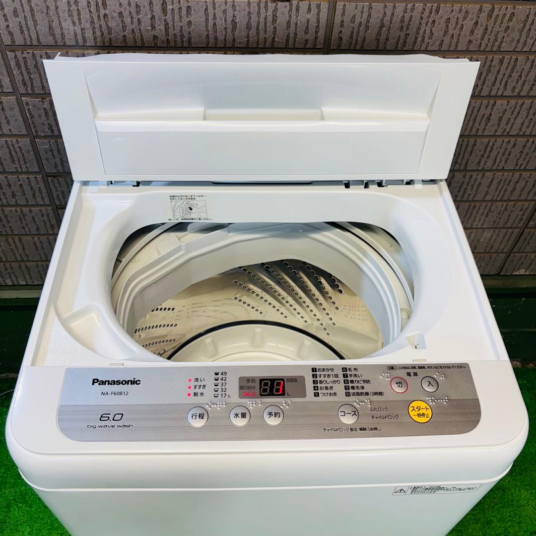 Panasonic 6.0kg 洗濯機 19年製 一人暮らし【地域限定配送無料】