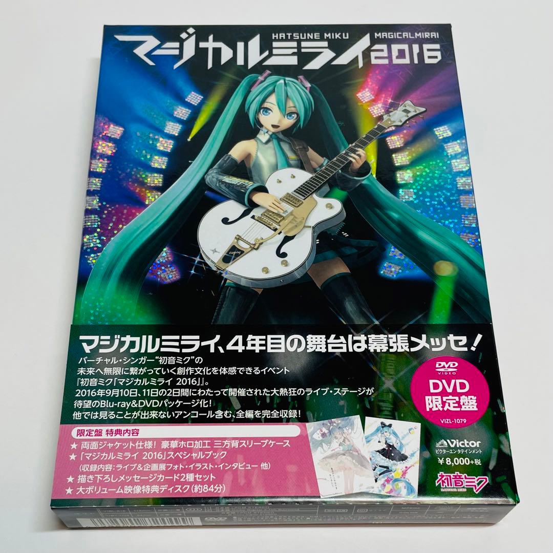 特典・帯付き★初音ミク/「マジカルミライ 2016」〈初回限定盤・2枚組〉DVD 特典・帯付き☆初音ミク/「マジカルミライ 2016」〈初回限定盤・2枚組〉DVD