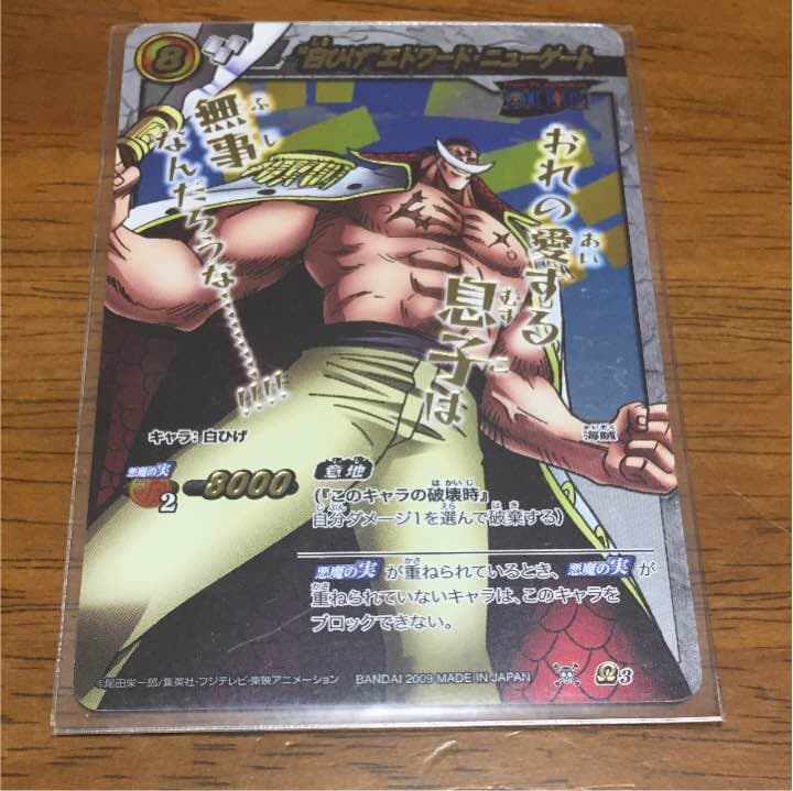 ミラクルバトルカードダス “白ひげ”エドワード・ニューゲート - メルカリ