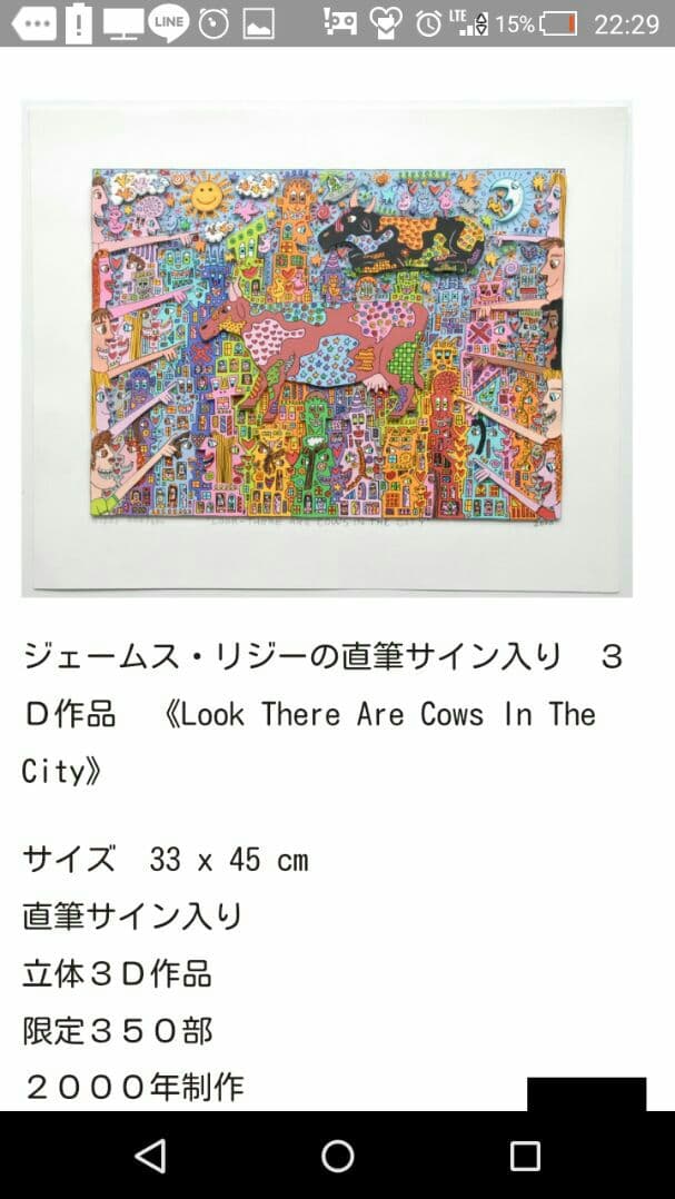 直筆サイン入り james rizzi 中古 直筆サイン入り james rizzi 中古 直筆サイン入り james rizzi 中古