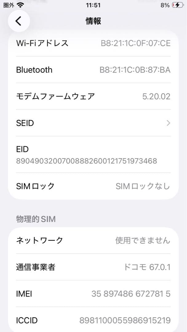 iPhone SE (第3世代) ミッドナイト 64 GB ホームボタンジャンク - メルカリ