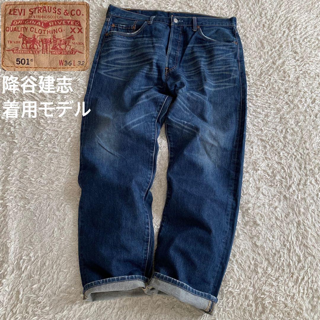 美品/W36 リーバイス 03501 降谷建志着用 コーンミルズ社 鬼ヒゲ 濃紺