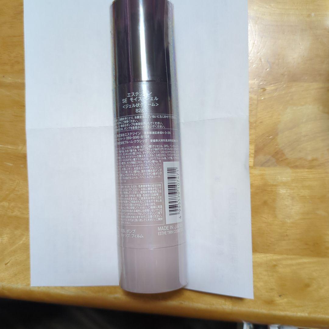 よんちゃん様専用 エステツインSEモイストジェル ジェル状クリーム 82g