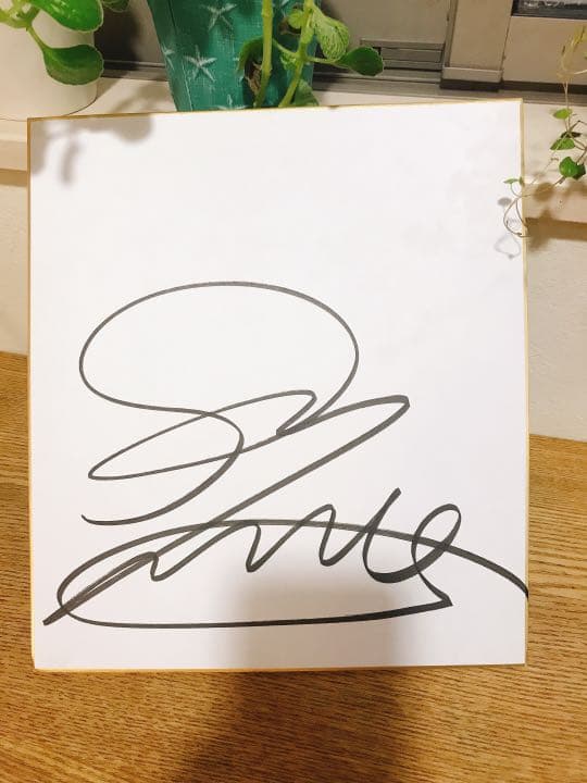 平野歩夢 くん サイン おまけ付き - メルカリ