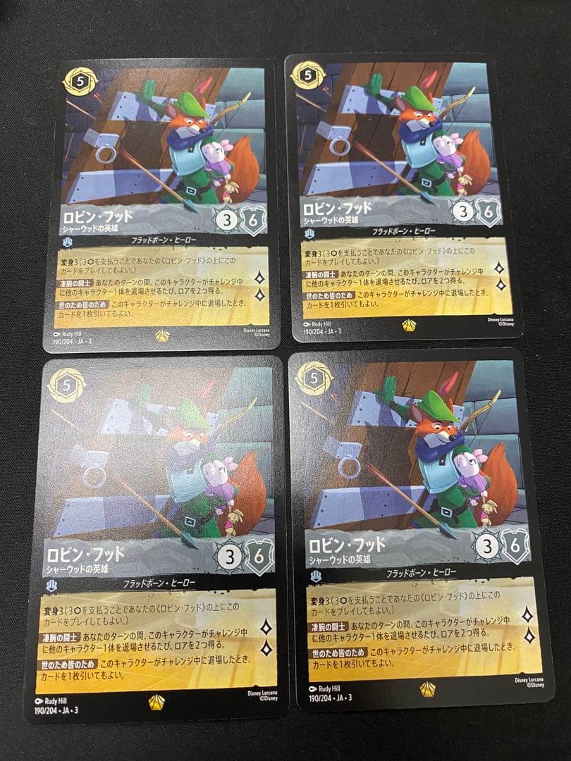 ロビン・フッド 4枚セット　ディズニーロルカナ ロルカナ】ロビン・フッド 人気の無法者【C/ホイル】JA・3・189[189