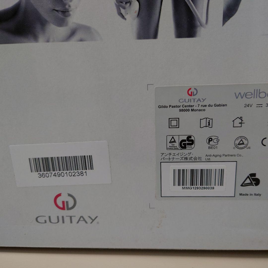 wellbox　中古 着払い