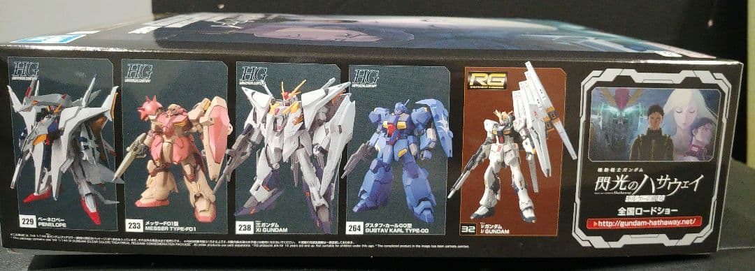 HG クスィーガンダム クリアカラー 劇場公開記念パッケージ 閃光の