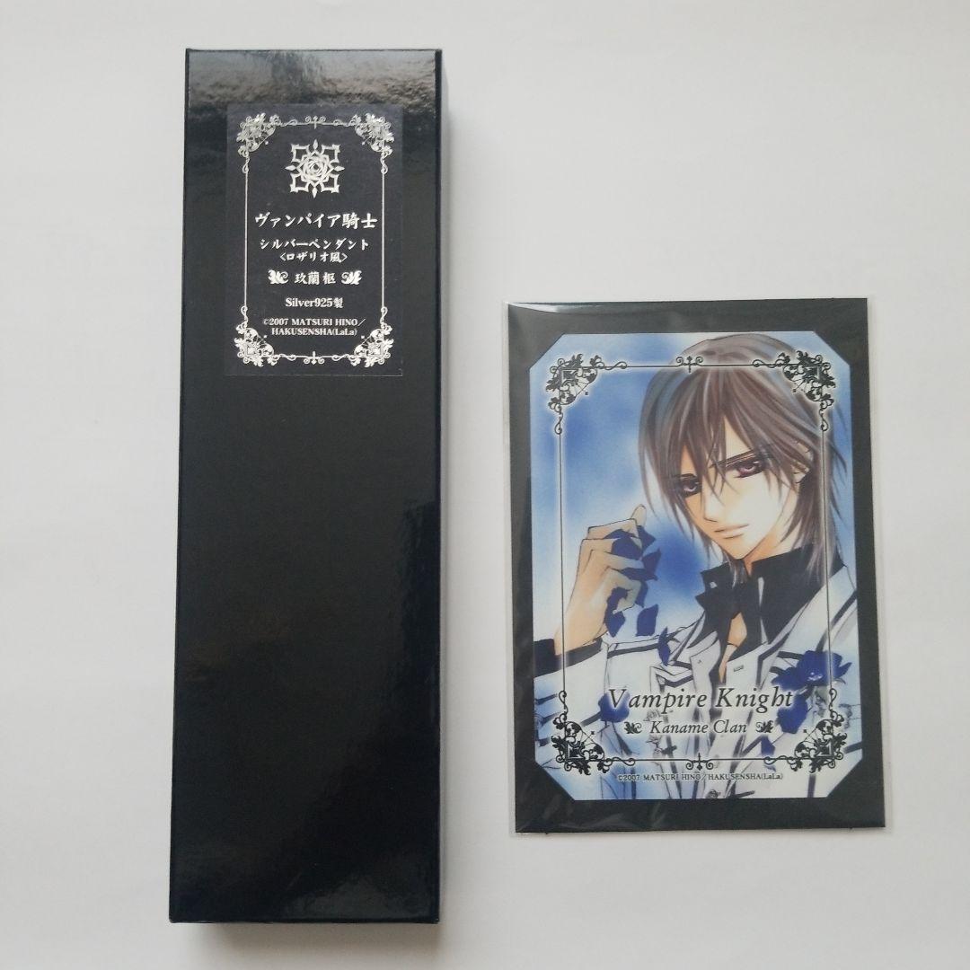 シルバー925 ヴァンパイア騎士 玖蘭 枢 ペンダント ネックレス