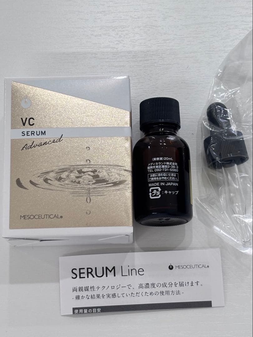 新品 メソシューティカル VCセラム アドバンズド 20ml 箱付き - メルカリ