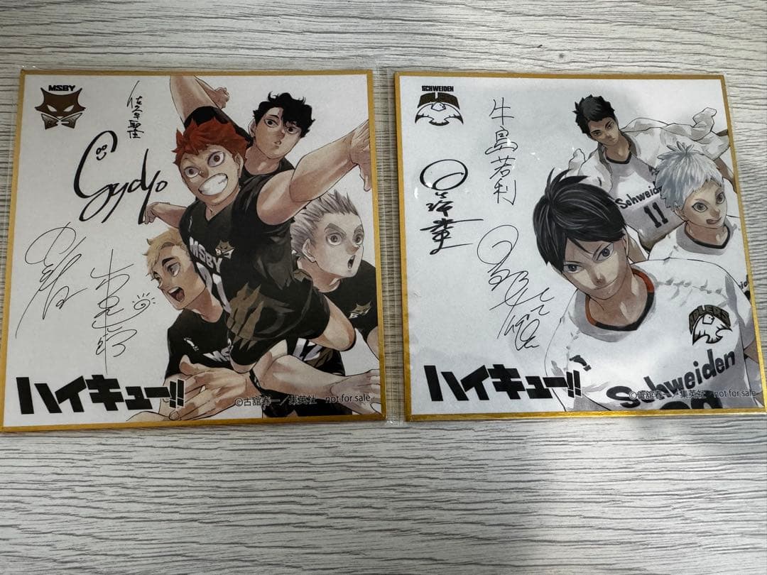 〈非売品〉ハイキュー完結記念　サイン色紙 Amazon.co.jp: ハイキュー 完結記念 サイン入りミニ色紙 MSBY 《抽選