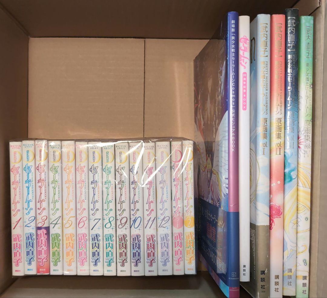 美少女戦士セーラームーン原画集 Amazon.com: 美少女戦士セーラームーン原画集〈vol.5〉: 9784063245226