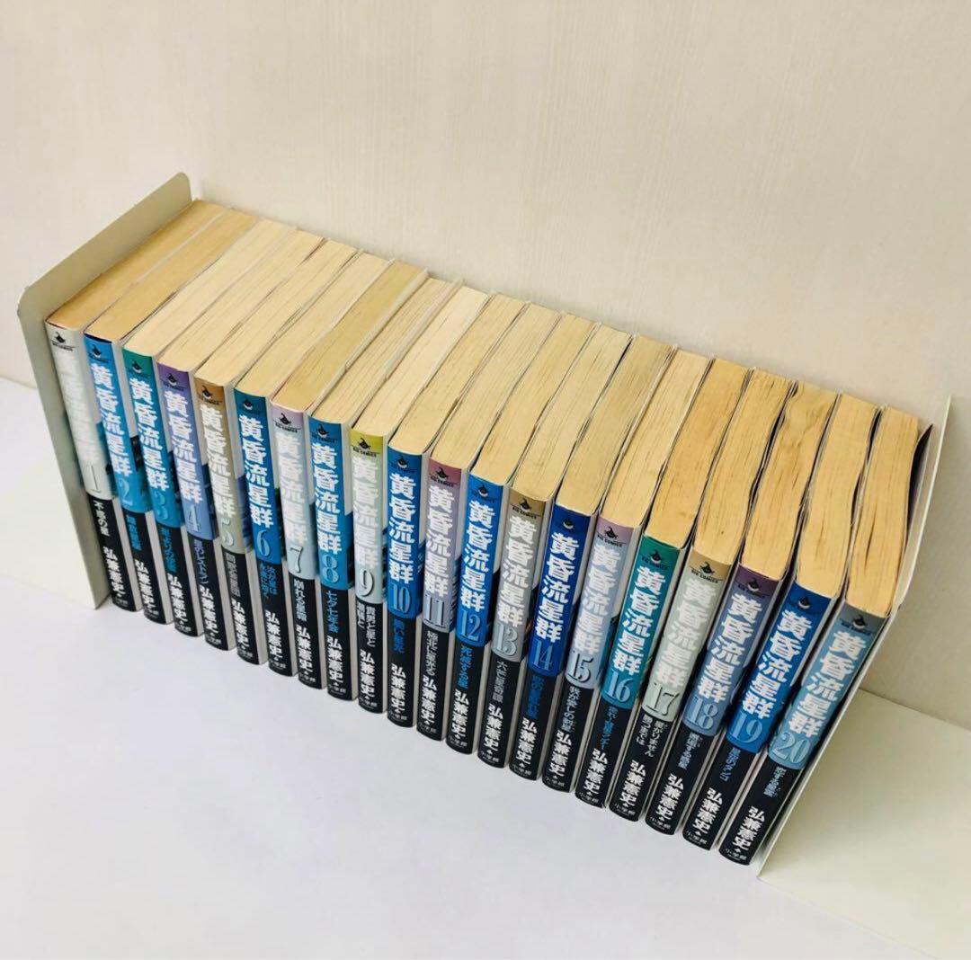 黄昏流星群 1~72巻セット 全巻匿名配送 送料無料 - メルカリ