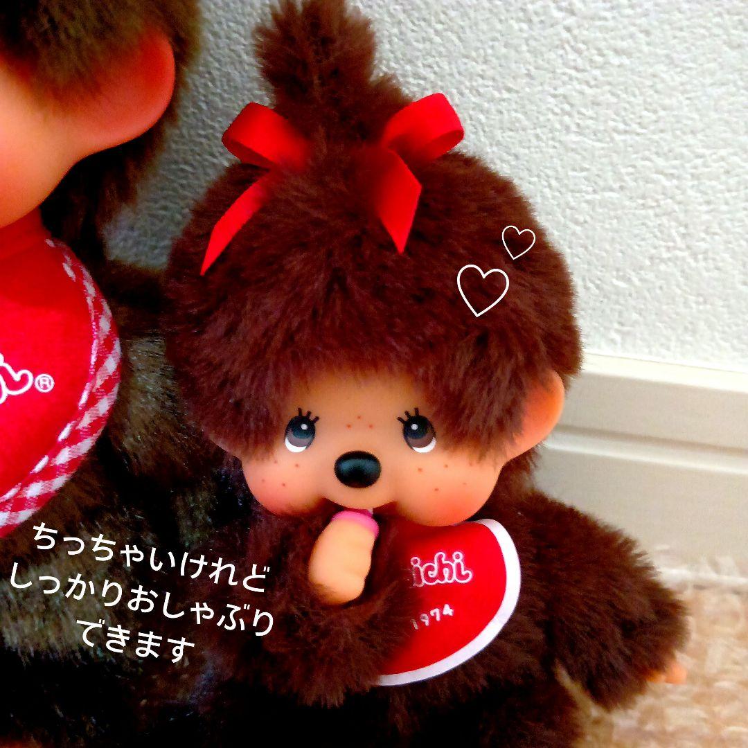 ぼくら家族になろうよ！ モンチッチ スタンダード 泣き顔 ヴ