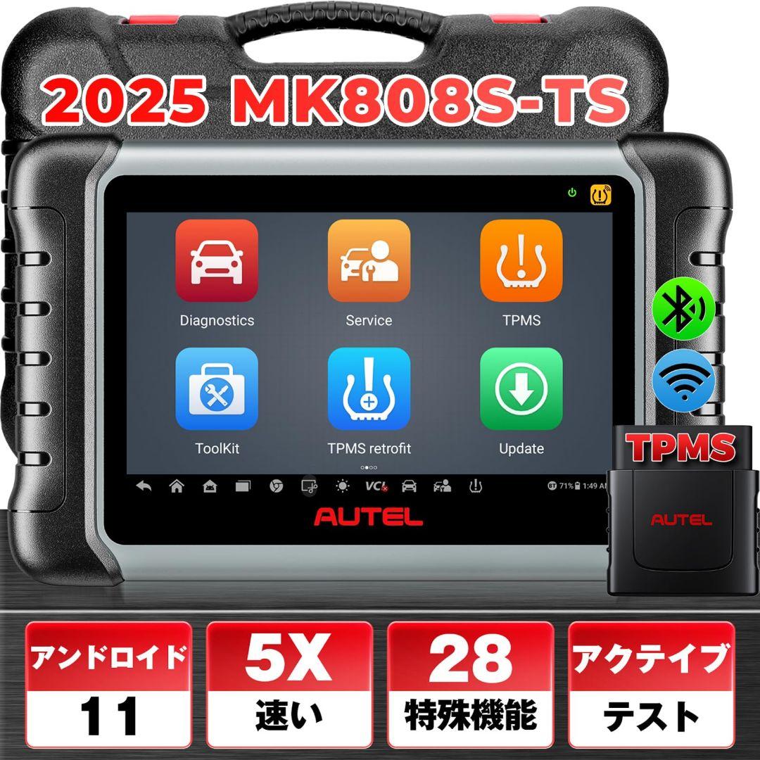 新品・日本語 AUTEL MK808S-TS OBD2診断機 TPMS機 アメ車 Amazon.co.jp: Autel MaxiCOM MK808TS OBD2 診断機 2022年6月新機能