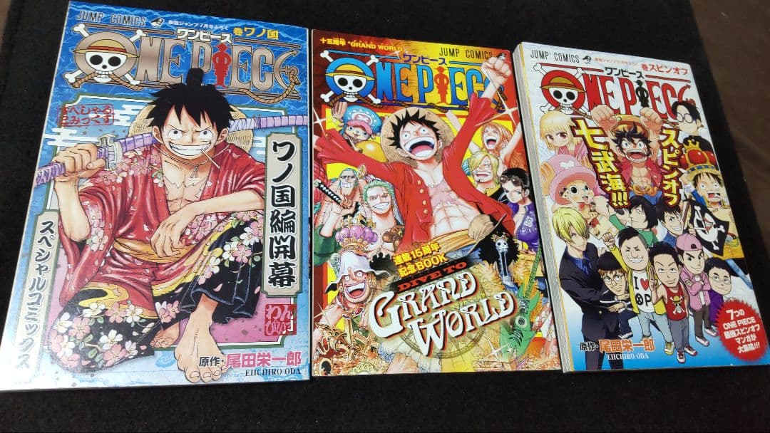 ワンピース 希少 非売品 ワノ国 非売品 図書 794 スピンオフ リ