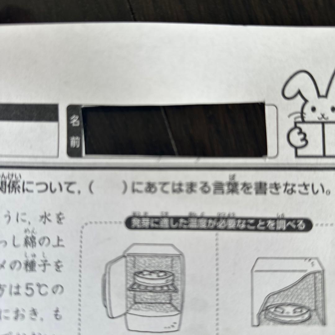 奨学社 小3 理科 1年分 しょうがく社 リビューテスト 実力テスト