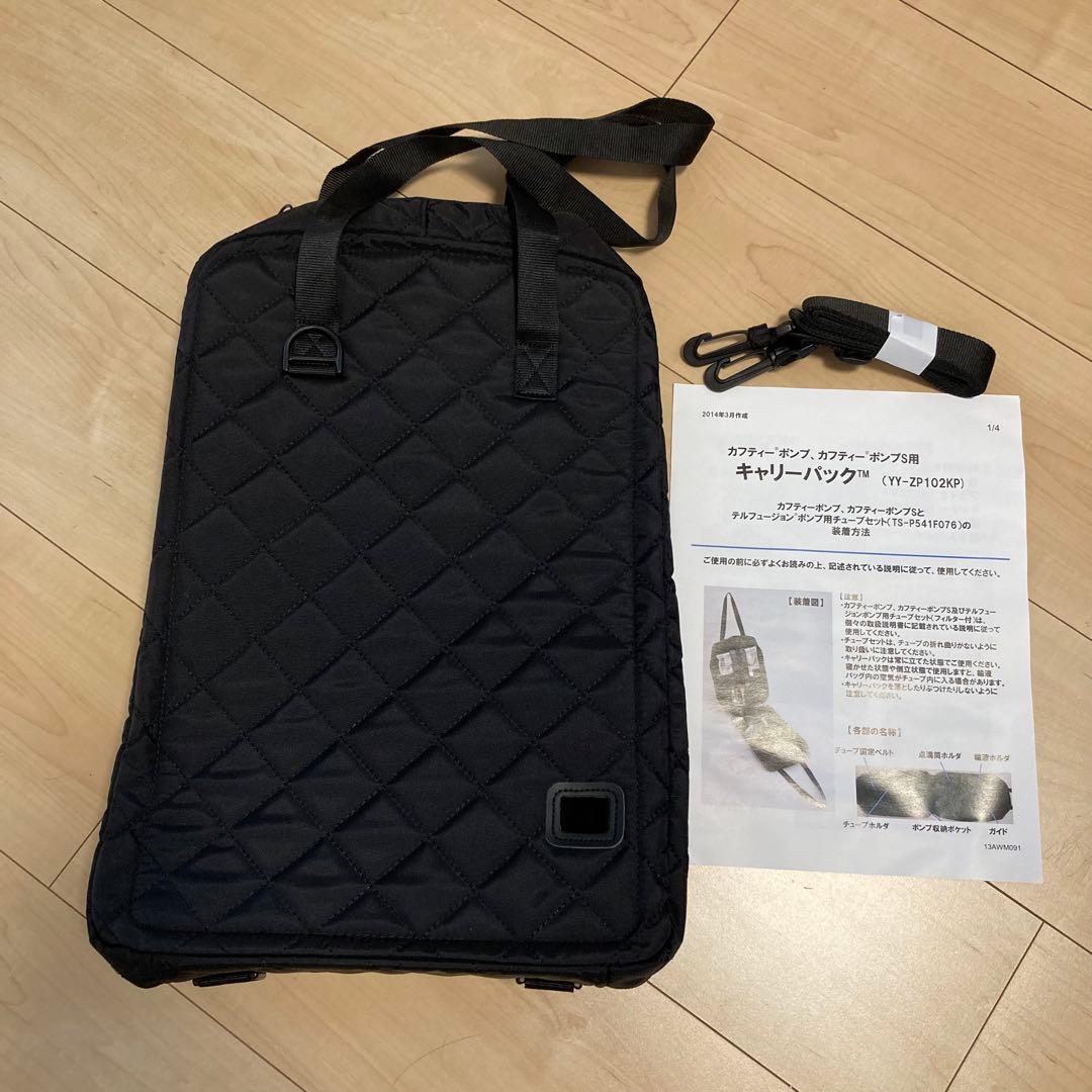 カフティーポンプ、カフティーポンプS用 キャリーパック - メルカリ