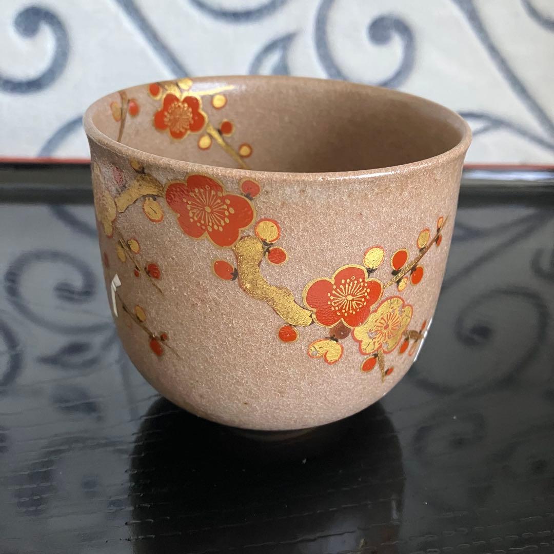 茶道具 清閑寺窯 杉田祥平造 色絵御題金彩紅梅結文茶碗 共箱 - メルカリ