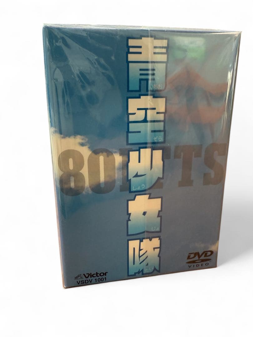 青空少女隊　DVDBOX