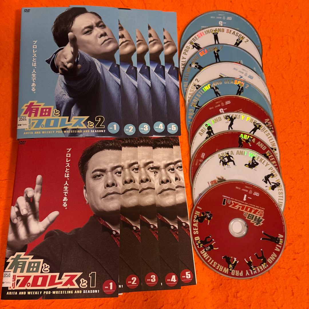 有田と週刊プロレスと　シーズン1 シーズン2 DVD 全巻セット　有田哲平 Amazon.co.jp: 有田と週刊プロレスと シーズン2DVD-BOX : 有田哲平