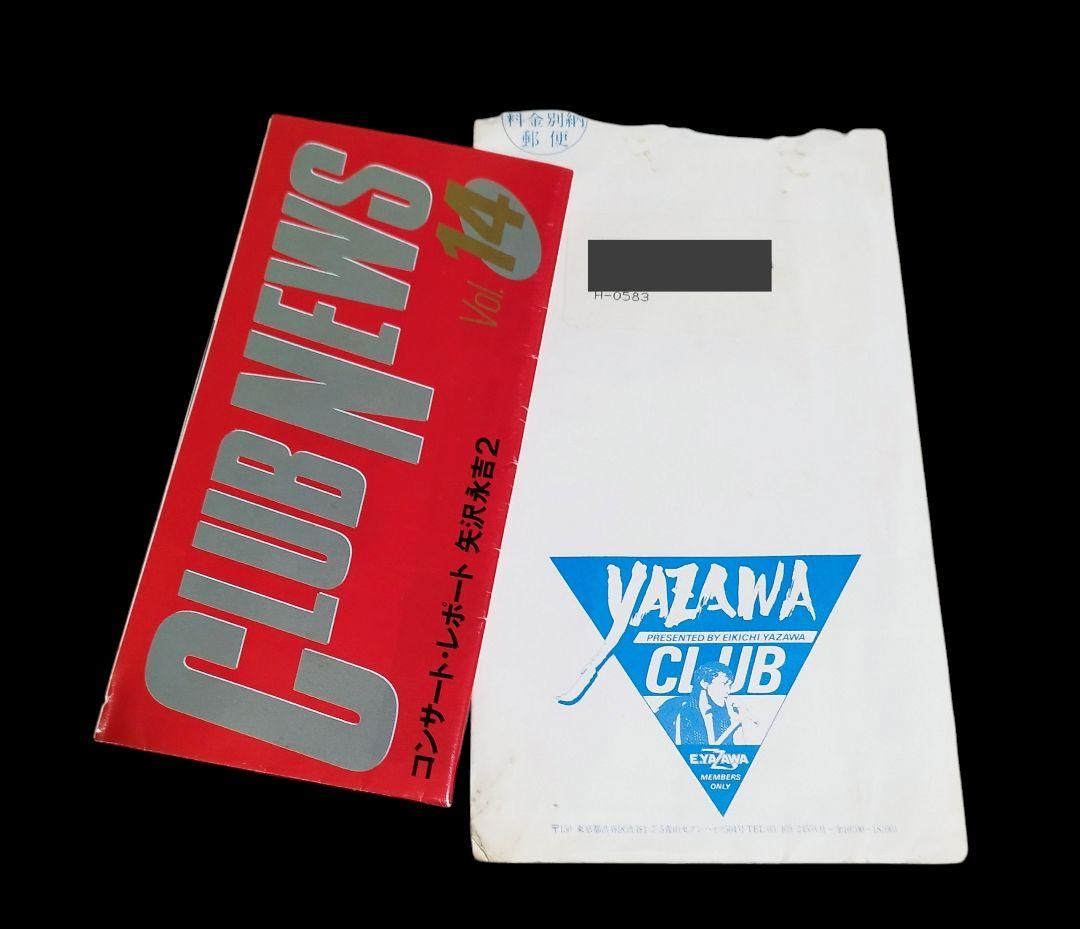 ⭐1986⭐【送料無料】矢沢永吉 ファンクラブ会報 vol 14〜17