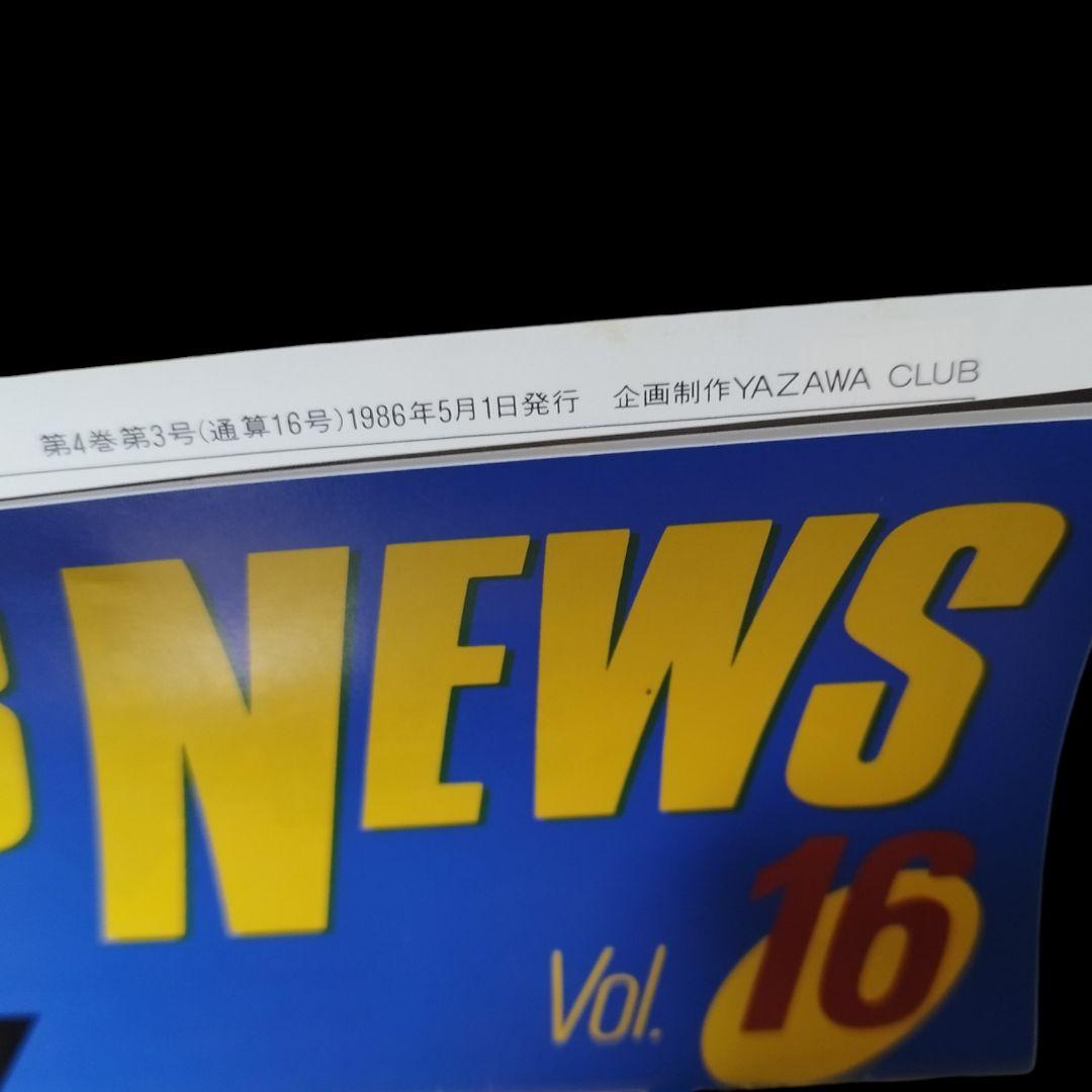 ⭐1986⭐【送料無料】矢沢永吉 ファンクラブ会報 vol 14〜17