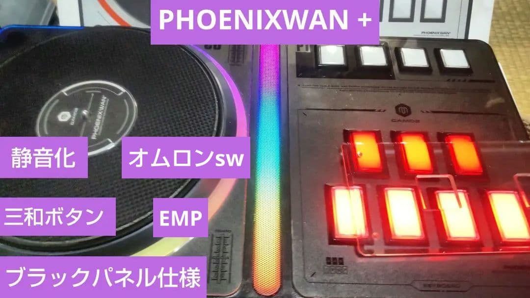 PHOENIXWAN+ 美品 ビートマニア DAO PHOENIXWAN + 鏡面ブラックパネル