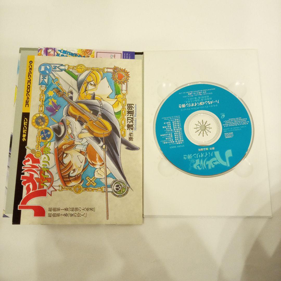 ハーメルンのバイオリン弾きコミックCDコレクション - メルカリ