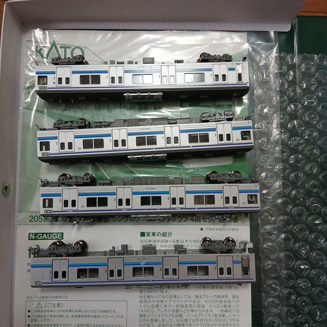 KATO 10-294 205系3100番台仙石線 シングルアームパンタグラフ - メルカリ