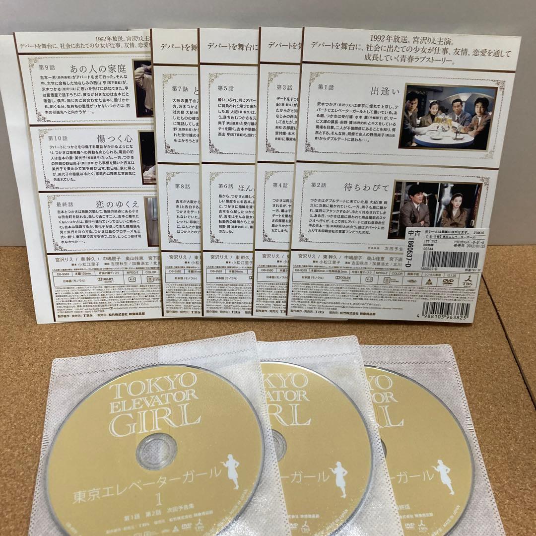 東京エレベーターガール　全5巻 dvd レンタル落ち