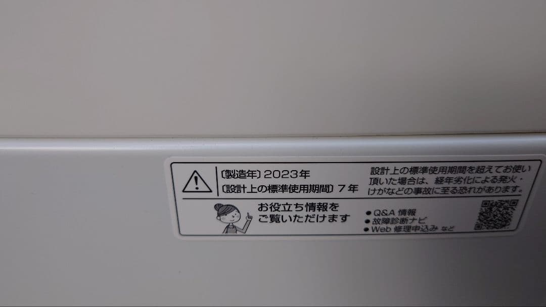 ム*マ様 縦型洗濯機 本体 シャープ　ES-GE6H 6.0kg 一人暮らし大容