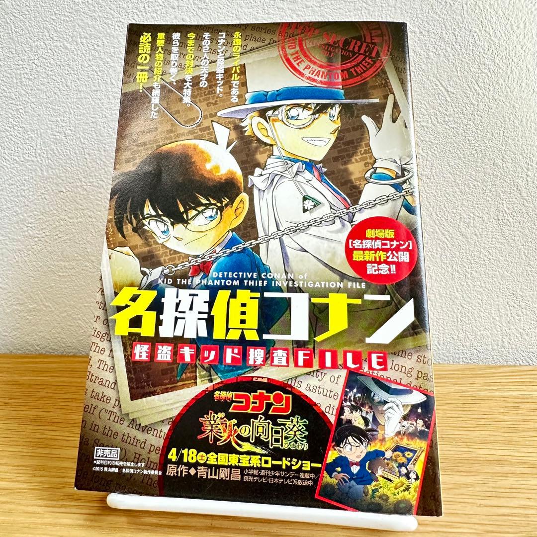 名探偵コナン】 業火の向日葵 映画入場特典 ※非売品 〈美品〉 - メルカリ