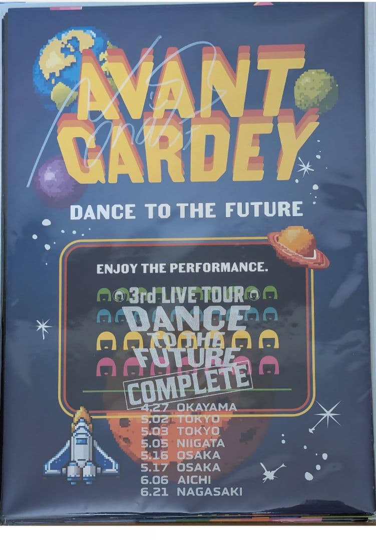 【未開封】アバンギャルディ【メンバー17名コンプリート直筆サイン入りポスター】 こんにちは！ういです（＾O＾） 『直筆サイン入り！3rd LIVE COMPLETE