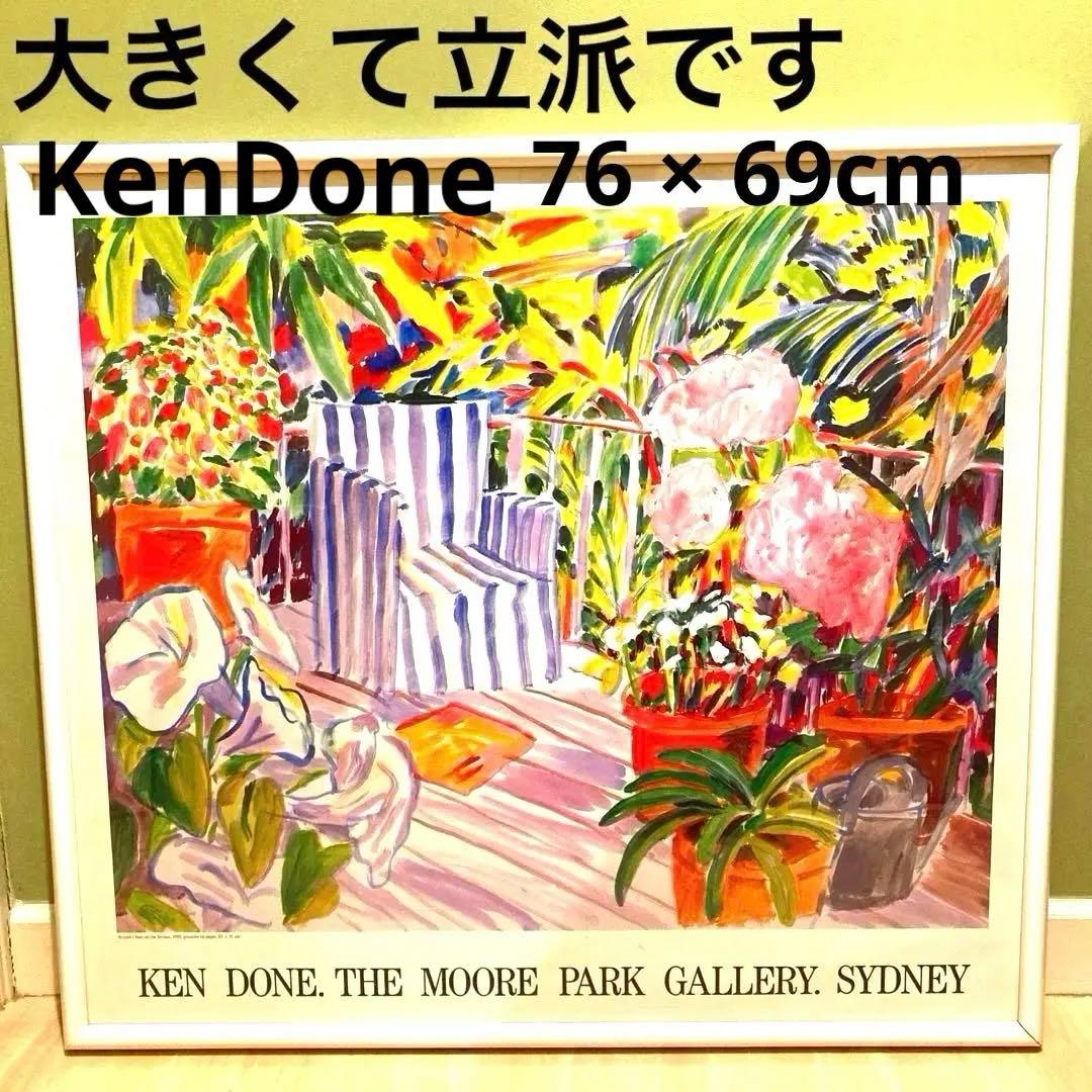 KEN DONE ケンドンケンドーン 絵画 フレームポスターオーストラリア