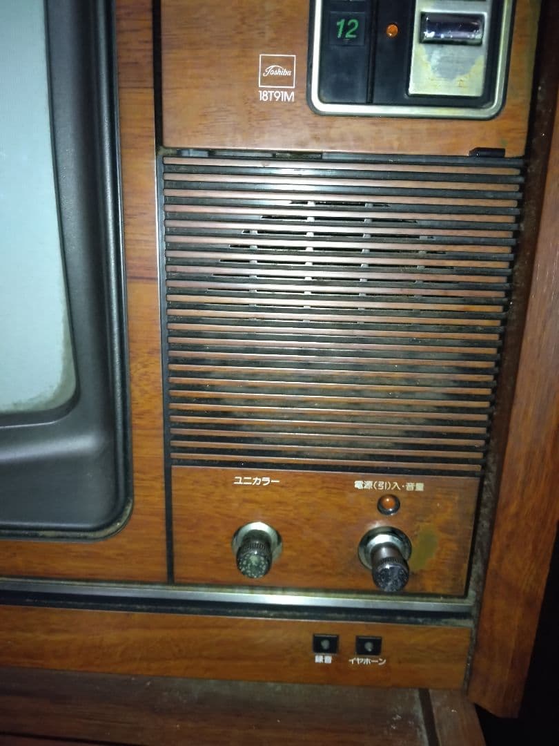 TOSHIBA BLACKSTRIPEブラウン管テレビ 18T91M - メルカリ