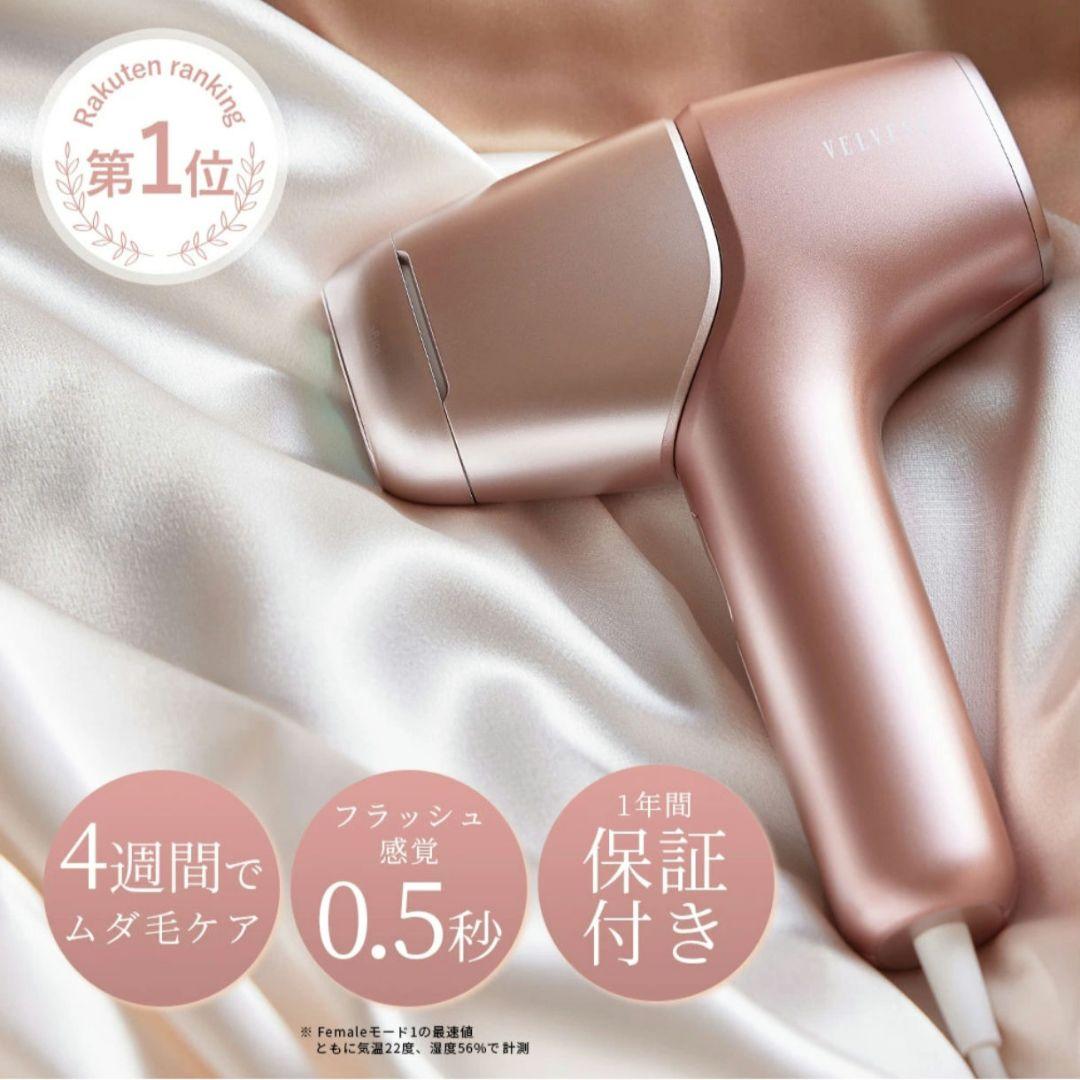 VELVEST 脱毛器 ほぼ新品未使用 美品 - メルカリ