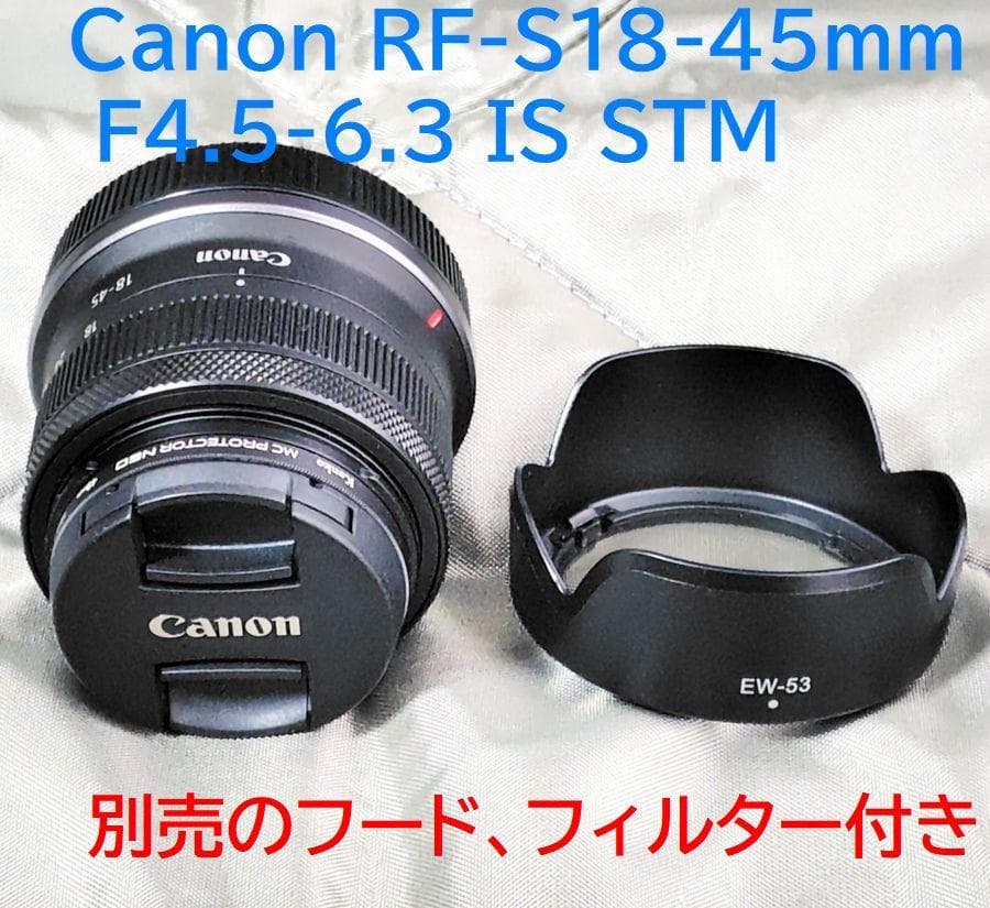 Canon RF-S18-45mm F4.5-6.3 IS STM +別売品2点