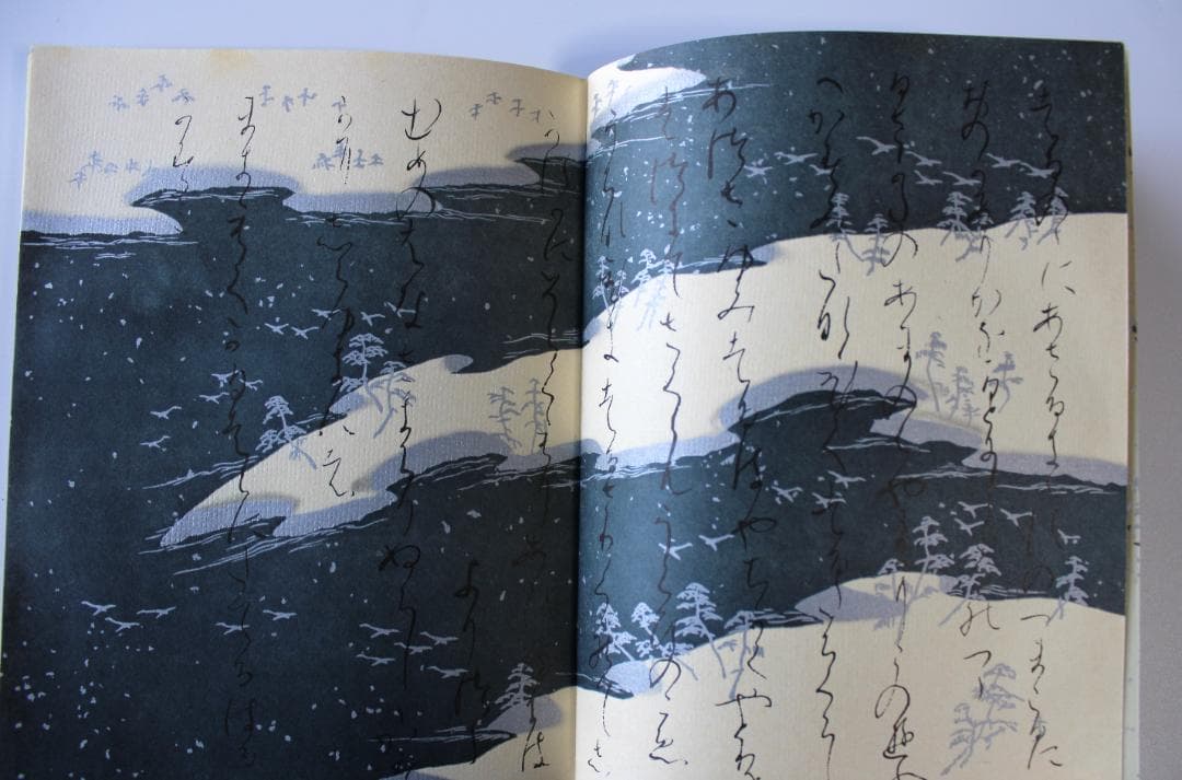 H*o様 「三十六人家集」田中親美監修