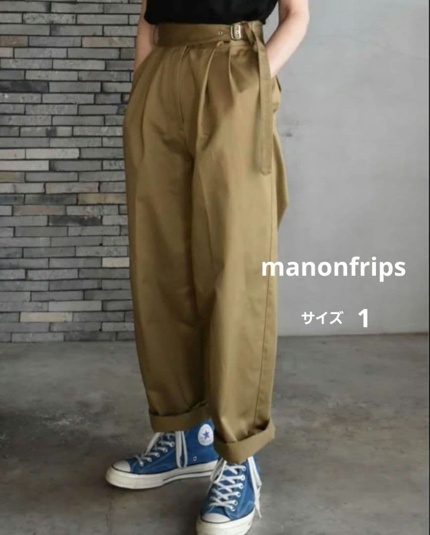 マノンフリップ【極美品】マイグルカパンツ ベージュ サイズ1 日本製の
