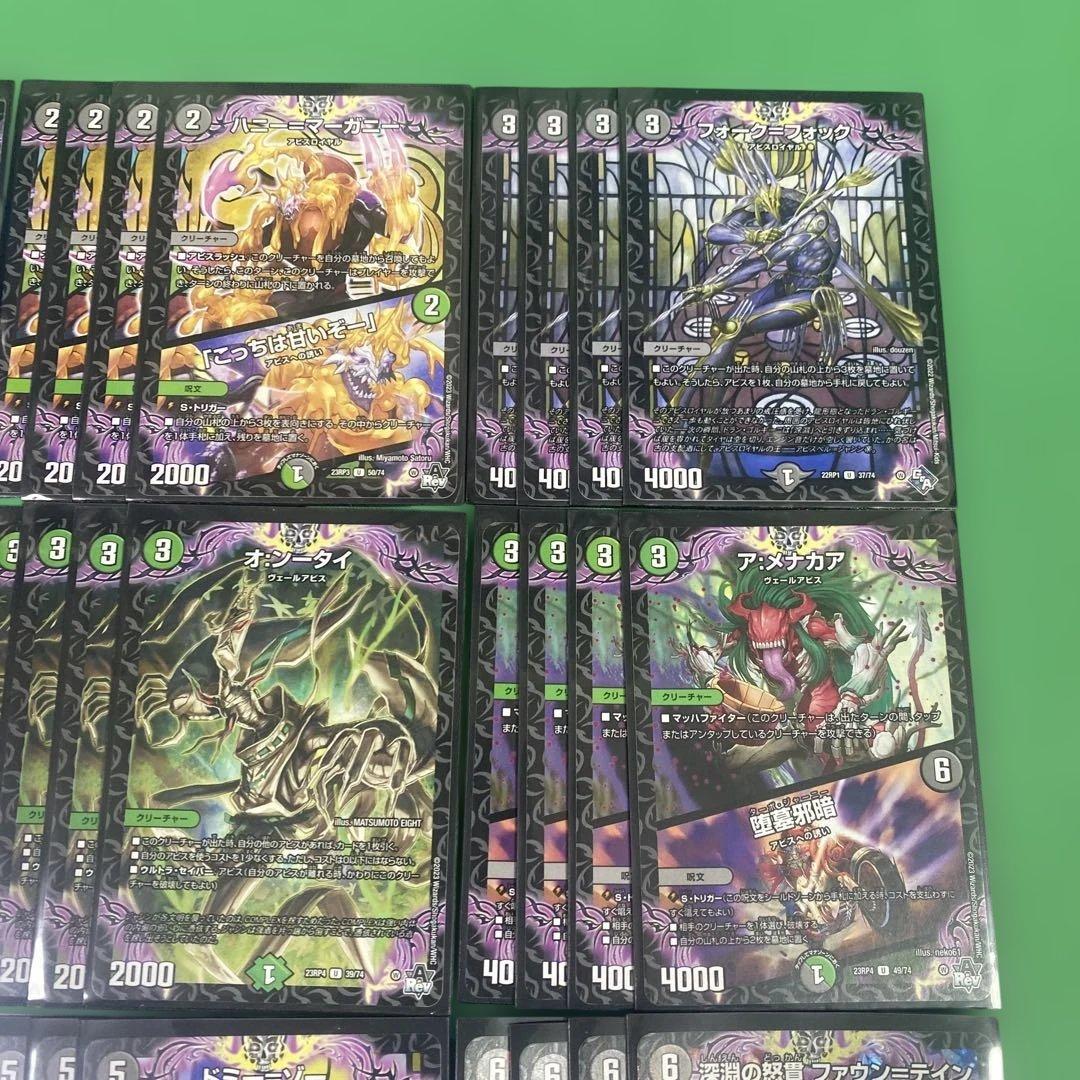 構築済み黒緑アビス デッキ40枚セット デュエルマスターズ - メルカリ