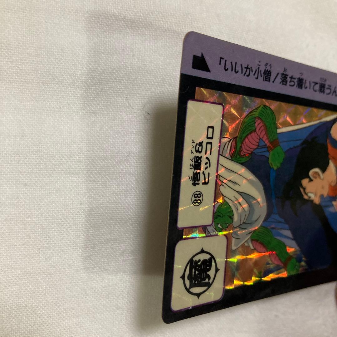 カードダス ドラゴンボールZ No.88 1989年カードダス ドラゴンボールZ
