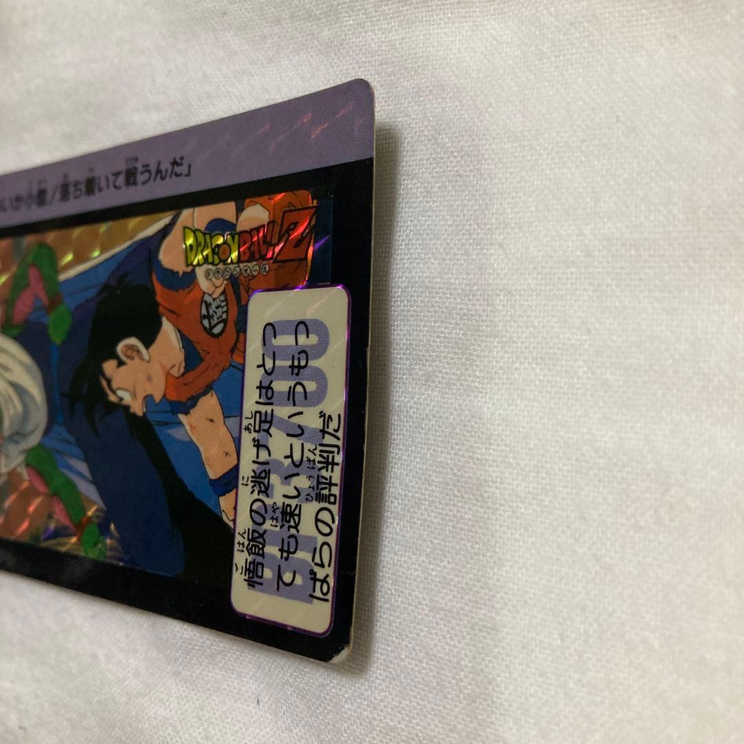 カードダス ドラゴンボールZ No.88 1989年