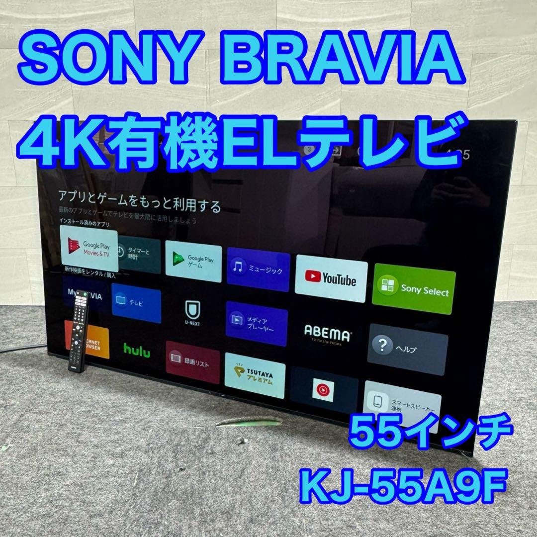 SONY 4K有機ELテレビ 55インチ BRAVIA ネット動画 d5068