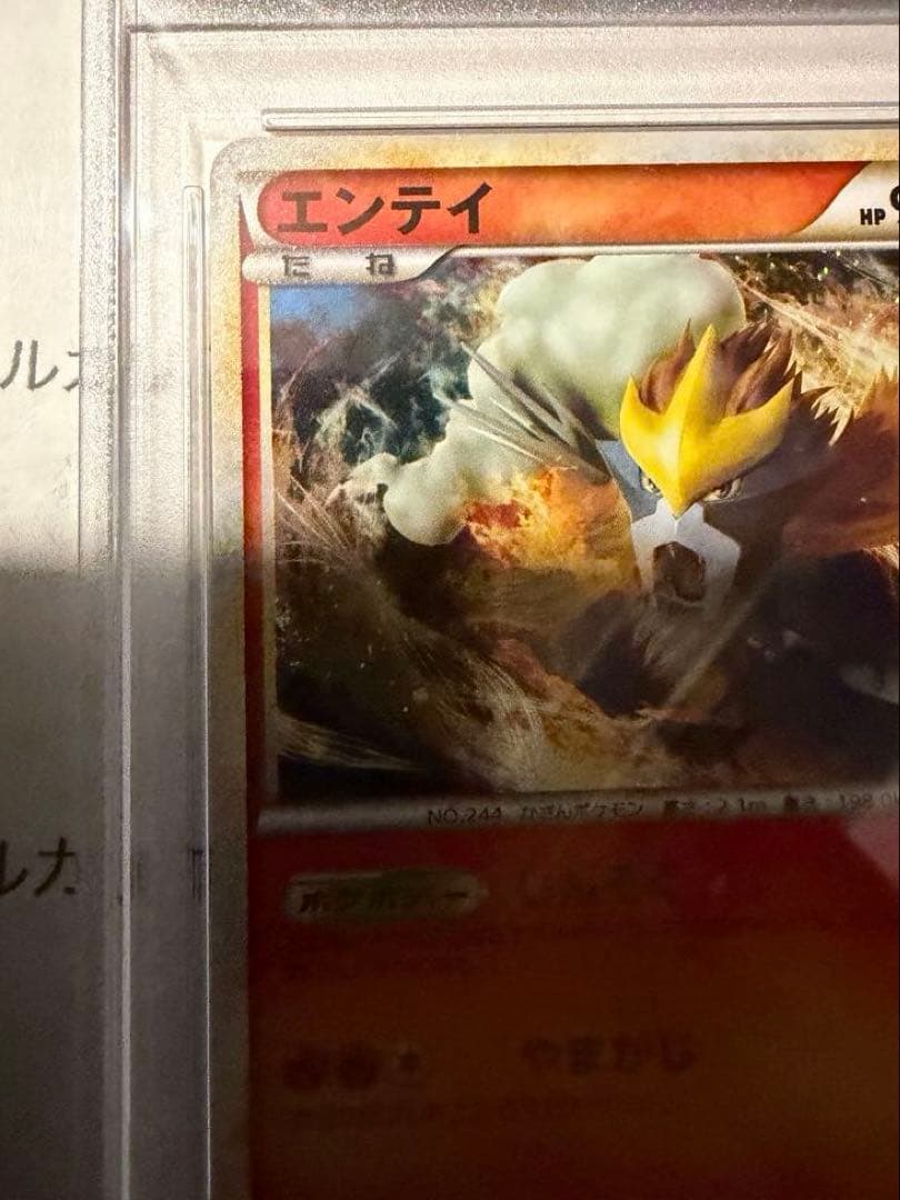 エンテイ psa2 色違い PROMO 062/L-P 1000枚限定配布 - メルカリ