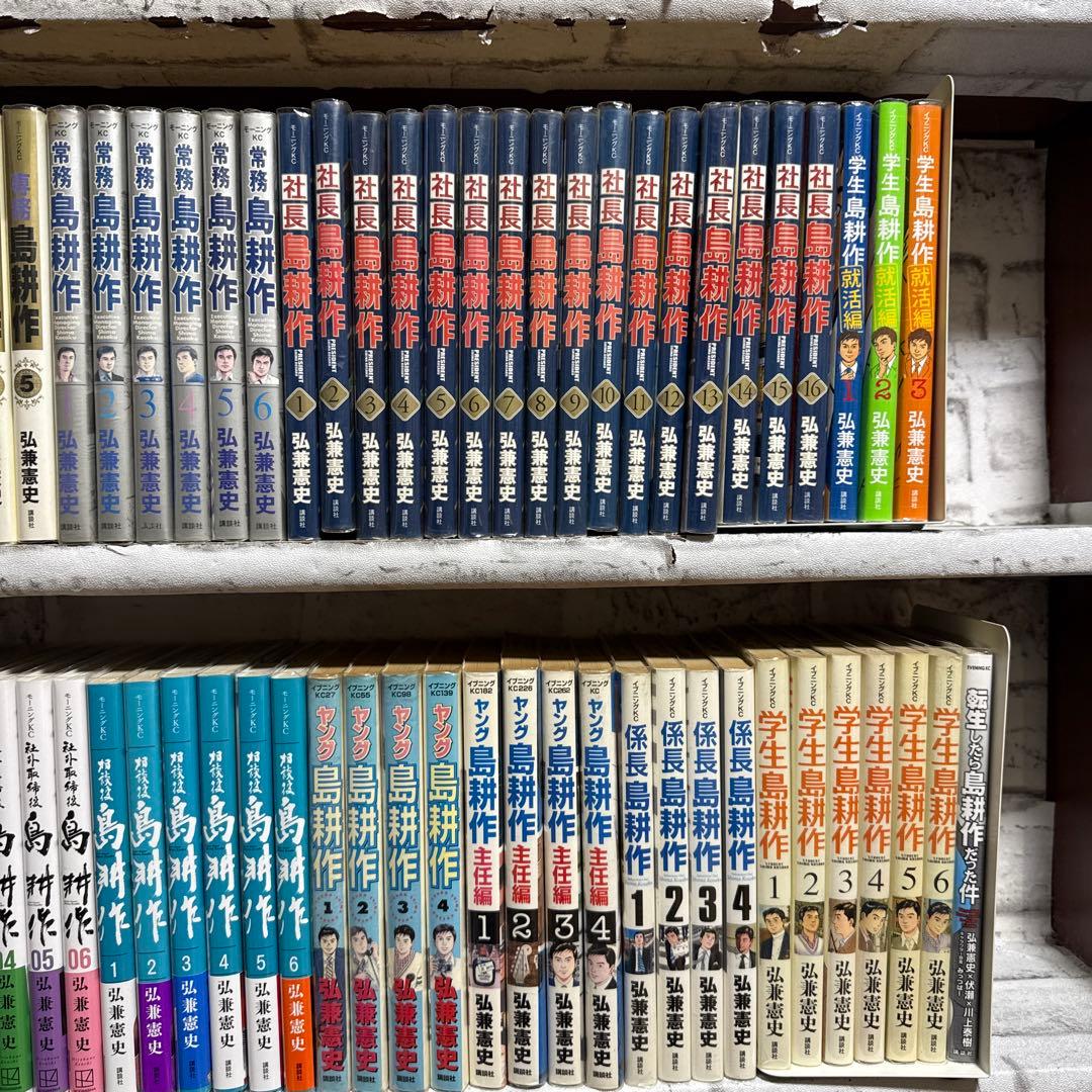 島耕作全111冊セット島耕作全シリーズ全111冊