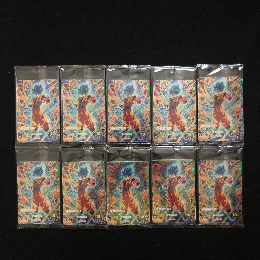 2.⭐️【最強サイヤパック＋孫悟空他全2種×10】ドラゴンボールスーパー